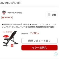 トレーニング器具まとめ売り(元の合計定価36500円！)の画像