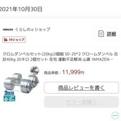 トレーニング器具まとめ売り(元の合計定価36500円！)の画像