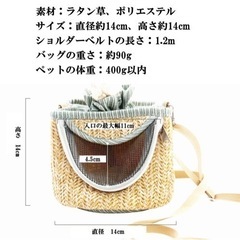 小動物　ハムスター　お散歩バッグの画像