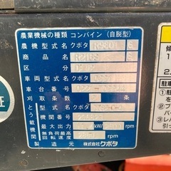 クボタ　コンバイン　ジョイカム　R216 Sの画像