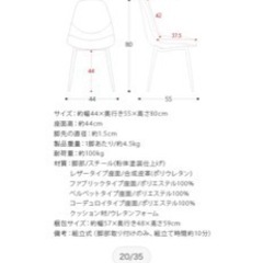 イス　4脚　美品の画像