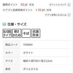 ニトリ 高さ10ヶ所調整できるまくら 枕 そばがらの画像