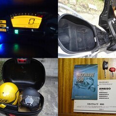 スカイウェイブ650LX CP51A 車検R6年4月26迄 走行約49700km 二輪用ETC付 電動ミラー ABS付 出品前オイル3種交換 タイヤ山十分シガソケ/USB増設済 自賠責R6年5月迄付 GIVIロンスクキャリア 快適好調車両！の画像