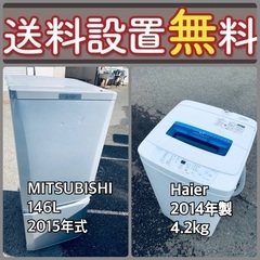 この価格はヤバい❗️しかも送料設置無料❗️冷蔵庫/洗濯機の⭐️大特価⭐️2点セット♪14