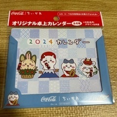 ちいかわカレンダー