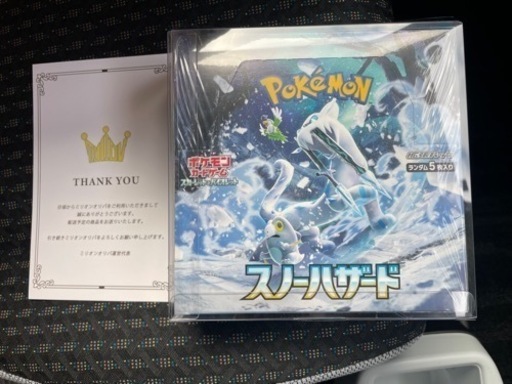 スノーハザードBOX×双璧のファイターBOX