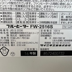 【決まりました】ダイニチファンヒーター【FW-2516S】 計2台の画像