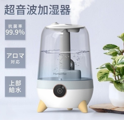 【お取引決定】未使用 加湿器 超音波式 上から給水 湿度調整