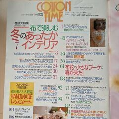 COTTONTIME　の画像