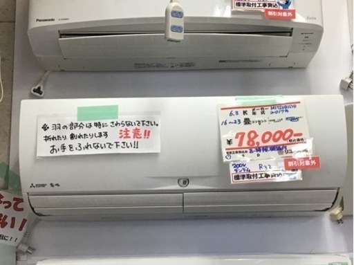 ●販売終了●【標準取り付工事費込】エアコン　6.3k 16-23畳　MITSUBISHI 2017年製　タンデム200V お掃除機能付　中古品　リモコン付