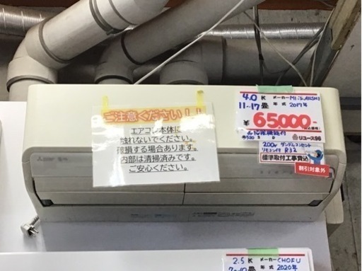 ●販売終了●【標準取り付工事費込】エアコン　4.0k 11-17畳　MITSUBISHI 2017年製　お掃除機能付　中古品　タンデム200V リモコン付