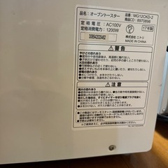 オーブントースターの画像