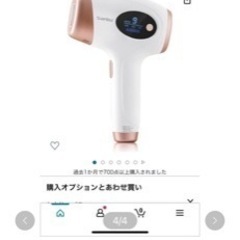 脱毛器　美品　の画像