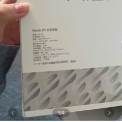 脱毛器　美品　の画像