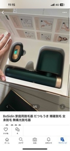 脱毛器　美品