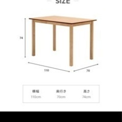 ダイニングテーブルの画像