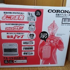 コロナ石油ファンヒーター　今期未使用　ポリタンク、自動ポンプ付の画像