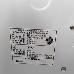 コロナ石油ファンヒーター　今期未使用　ポリタンク、自動ポンプ付の画像