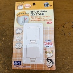 セーフティカバー　コンセント用