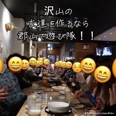 🌈🌈✨郡山で遊び隊🌈🌈✨2月3月4月5月イベント連絡！！