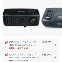 プロジェクターRICOH  PJ K110の画像