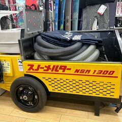 【ジャンク品】融雪機