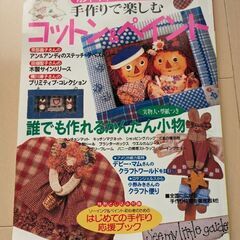 コットン＆ペイント