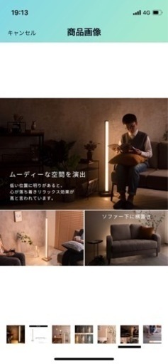 フロアライト　間接照明