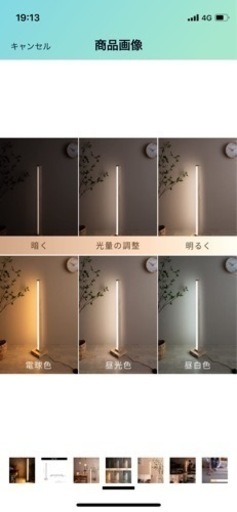フロアライト　間接照明