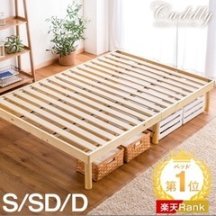【美品】 すのこベッド セミダブル (幅120×奥行き200×高...