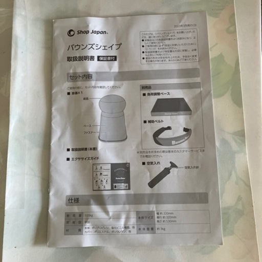 バウンズシェイプ