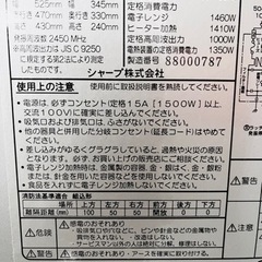 “お話中” たくさんお問い合わせ頂いている為、新規でのお問い合わせはご遠慮くださいませ。ヘルシオ　SHARP ウォーターオーブンレンジの画像