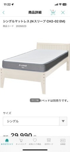 【美品】ニトリ シングルベッド まとめて一式