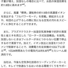 SHARPプラズマクラスター25000 の画像