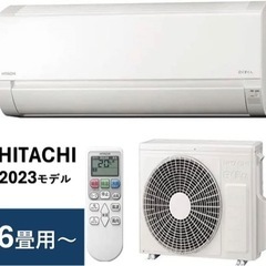 新品未使用！【早い物勝ち】 2023年モデル HITACHI6-8畳用 RAS-AJ22N 標準取り付け込み 59000円 