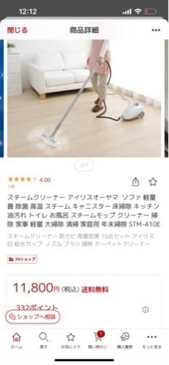 新品未開封　アイリスオーヤマスチームクリーナー