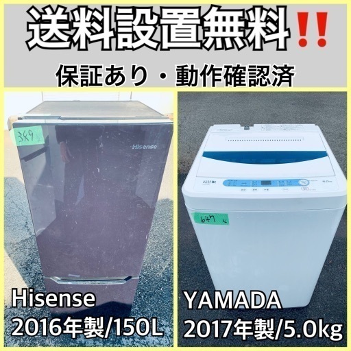 送料設置無料❗️業界最安値✨家電2点セット 洗濯機・冷蔵庫311