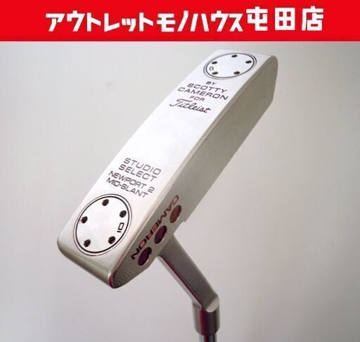 スコッティキャメロン スタジオセレクト ニューポート 2 ミッドスラント 35インチ STUDIO SELECT NEWPORT 2 MID-SLANT パター 札幌市北区屯田