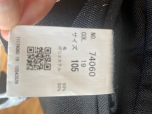 釧路工業高校　学生服　上190E  下105(股下67センチ)