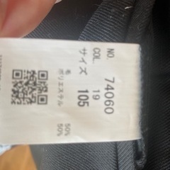 釧路工業高校　学生服　上190E  下105(股下67センチ)の画像