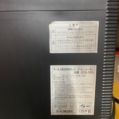 コーヒーメーカーの画像