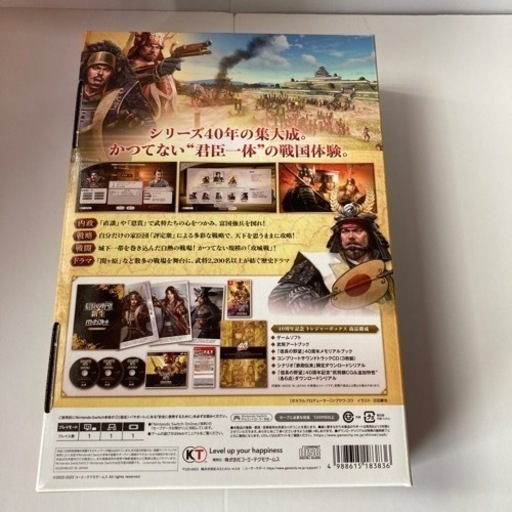 Switch版　信長の野望新生withパワーアップキット