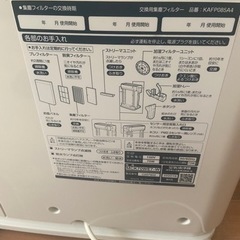 ダイキン　加湿付き空気清浄機　2020年製の画像
