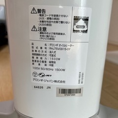 デロンギ　オイルヒーター　ベルカルド　RHJ75V0915の画像