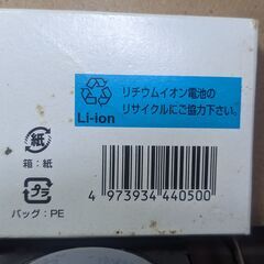 📱携帯電話用バッテリー📱auの純正電池パック　52SAUAA　W52SA（未使用）の画像