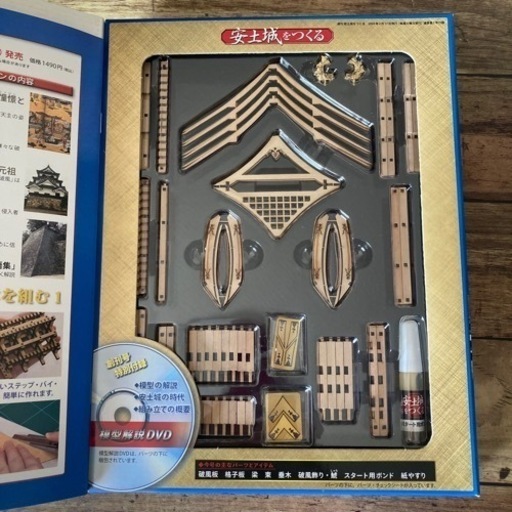 週刊　安土城をつくる　1〜110巻セット