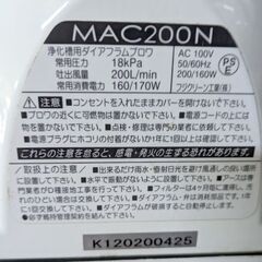 ブロア フジクリーンMAC２００Nの画像
