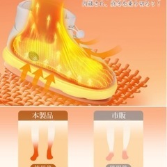 電気スリッパ　充電式　　2人分の画像