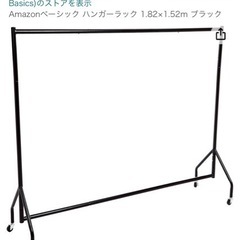 ハンガーラック