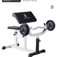 ✴︎値下げ不可✴︎ボディデザイン カールベンチ台(引き渡し限定)...